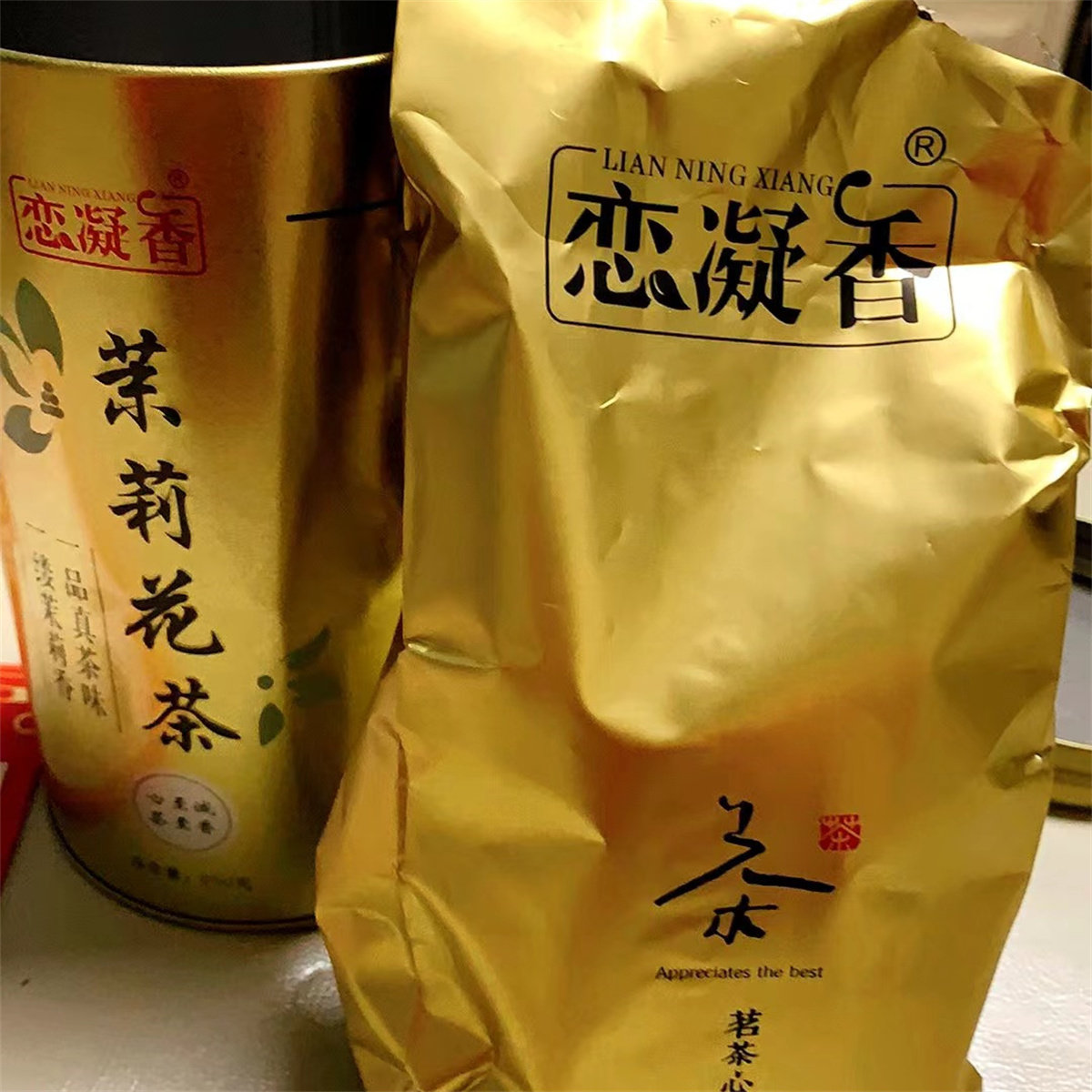 恋凝香新茶茉莉花茶白龙珠【特贡级】浓香型茶叶送人礼茶多规格