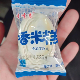 喷喷香香米糕0脂肪蒸糕饼广式糯米传统糕点心零食独立包装整箱