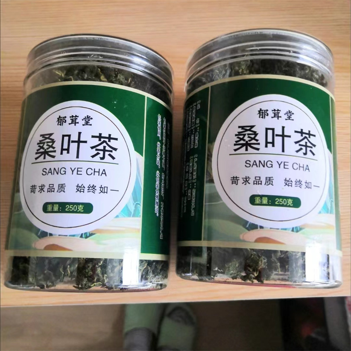 桑叶茶正品新鲜霜后桑叶干桑葚叶搭配枸杞桑葚干胎菊泡茶泡水