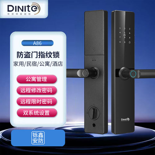 帝尼特A86一握开公寓酒店智能锁