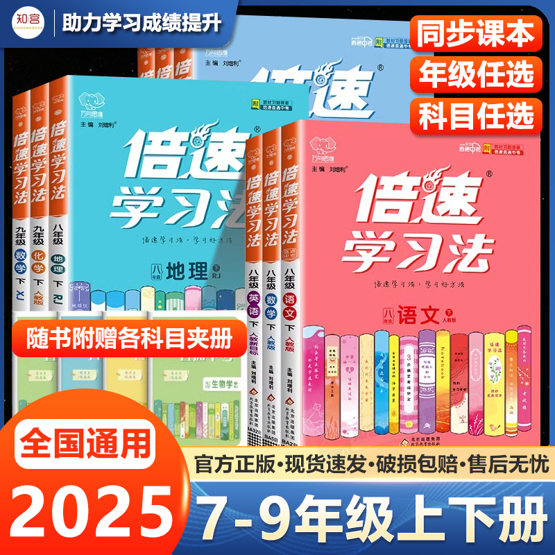 万向思维人教版同步训练