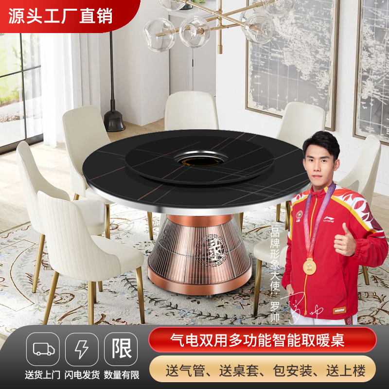 欧兰宝气电两用快速取暖取暖桌