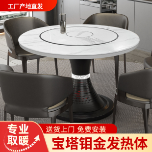 欧兰宝 年度新款取暖桌烤火桌餐厅用餐电炉家用电暖桌圆形餐桌