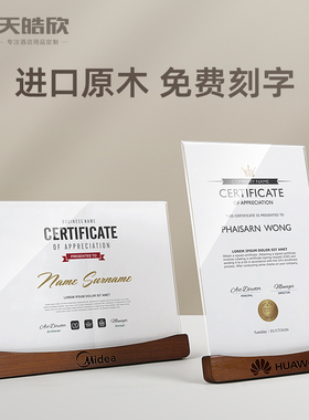 a4荣誉证书框压克力专利授权书定制玻璃相框摆台奖状展示框架裱框