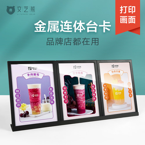 铝合金金属三连身台卡展示牌a4桌面立牌桌牌奶茶店饮品菜单广告牌