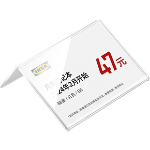 摔不坏亚克力商品价格牌标签牌茶叶标价牌产品介绍牌价格展示牌超市酒水价签牌货架标识牌标价签价格展示牌