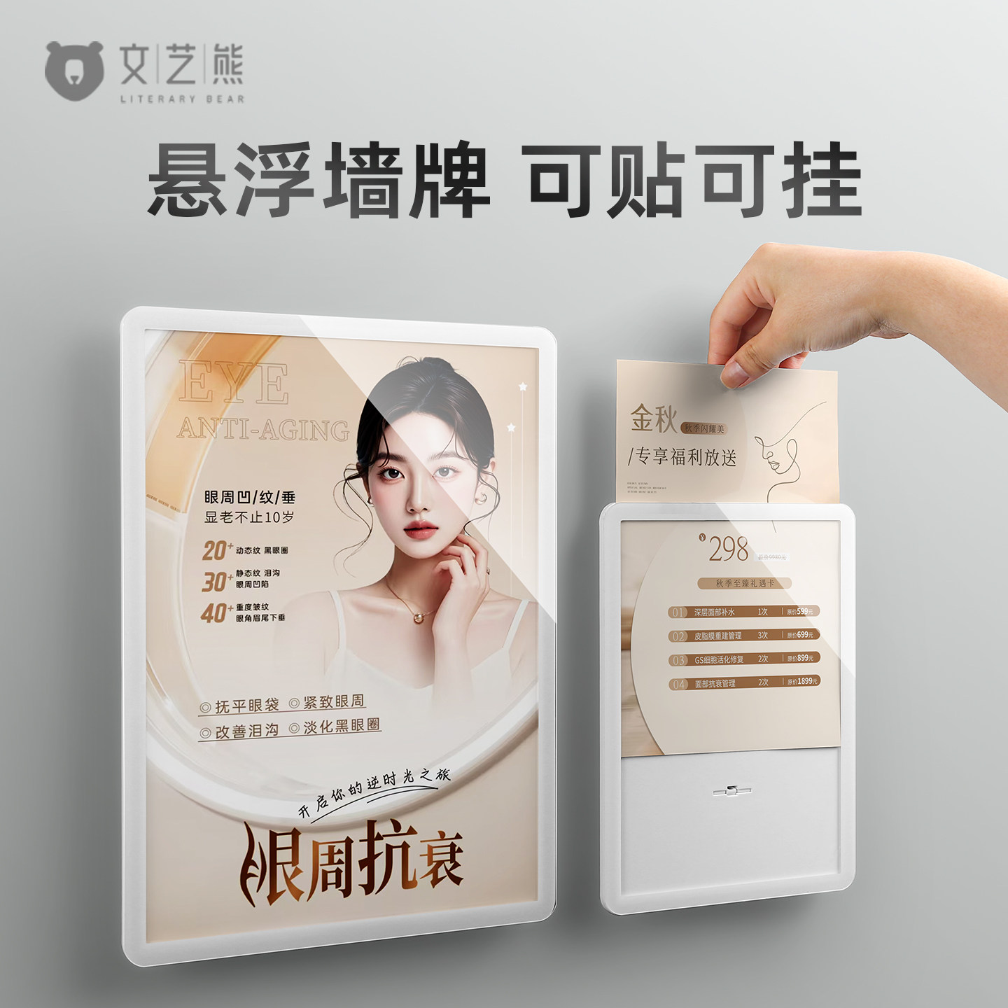 悬浮海报框挂墙奶茶店A3画框a4相框装裱展示框电梯广告框架定制