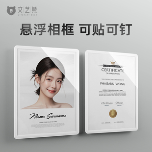 亚克力悬浮相框专利证书展示框照片墙展示墙教师简介奖状荣誉挂墙