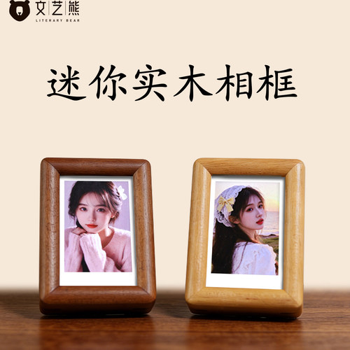 拍立得实木相框摆台展示架