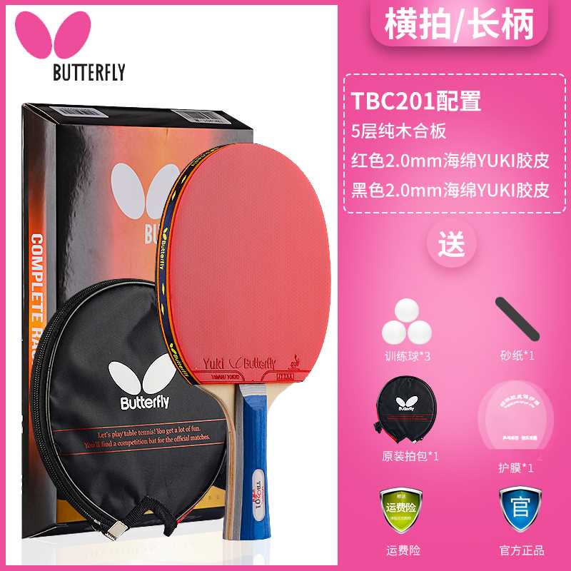 不同乒乓球拍的性能与平价替代品