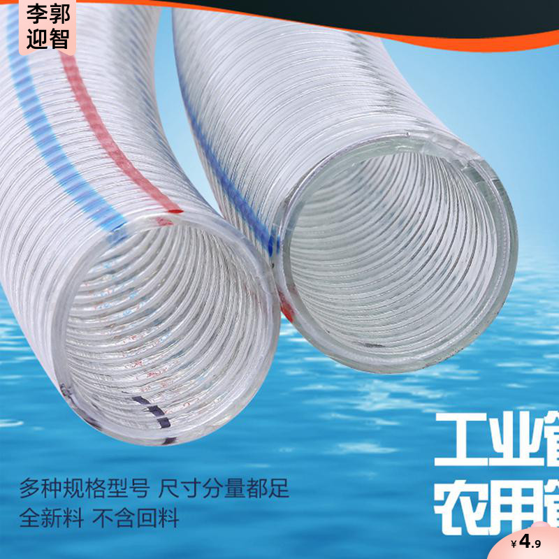 一寸输油软管4分pvc钢丝透明水管软管高压铁丝水管加厚真空管加厚