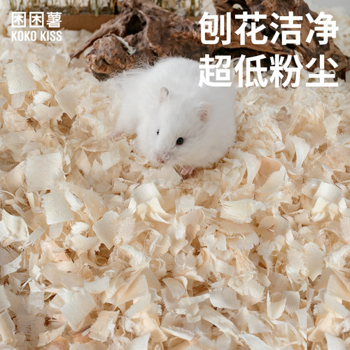 仓鼠木屑专用垫料木屑除臭白杨木小宠用品大全刨花锯末除臭无尘