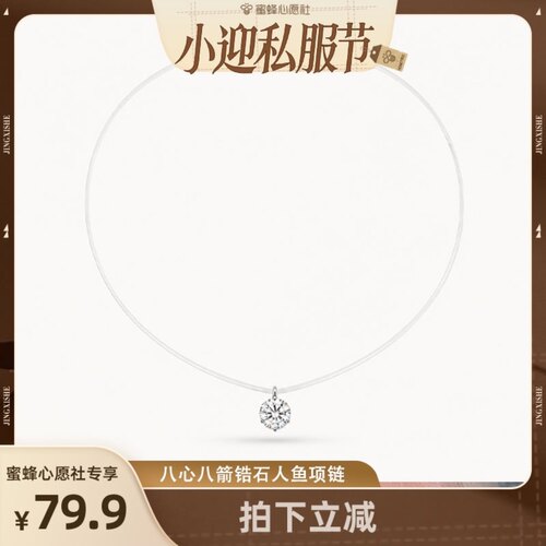 私服节羊毛！爆闪“人鱼之泪”升级款！5A级锆石隐形鱼线项链女