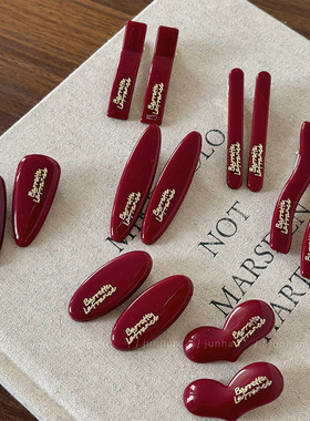 红色系金标字母合金贴片组合可爱小巧发夹侧边刘海夹鸭嘴夹子发饰