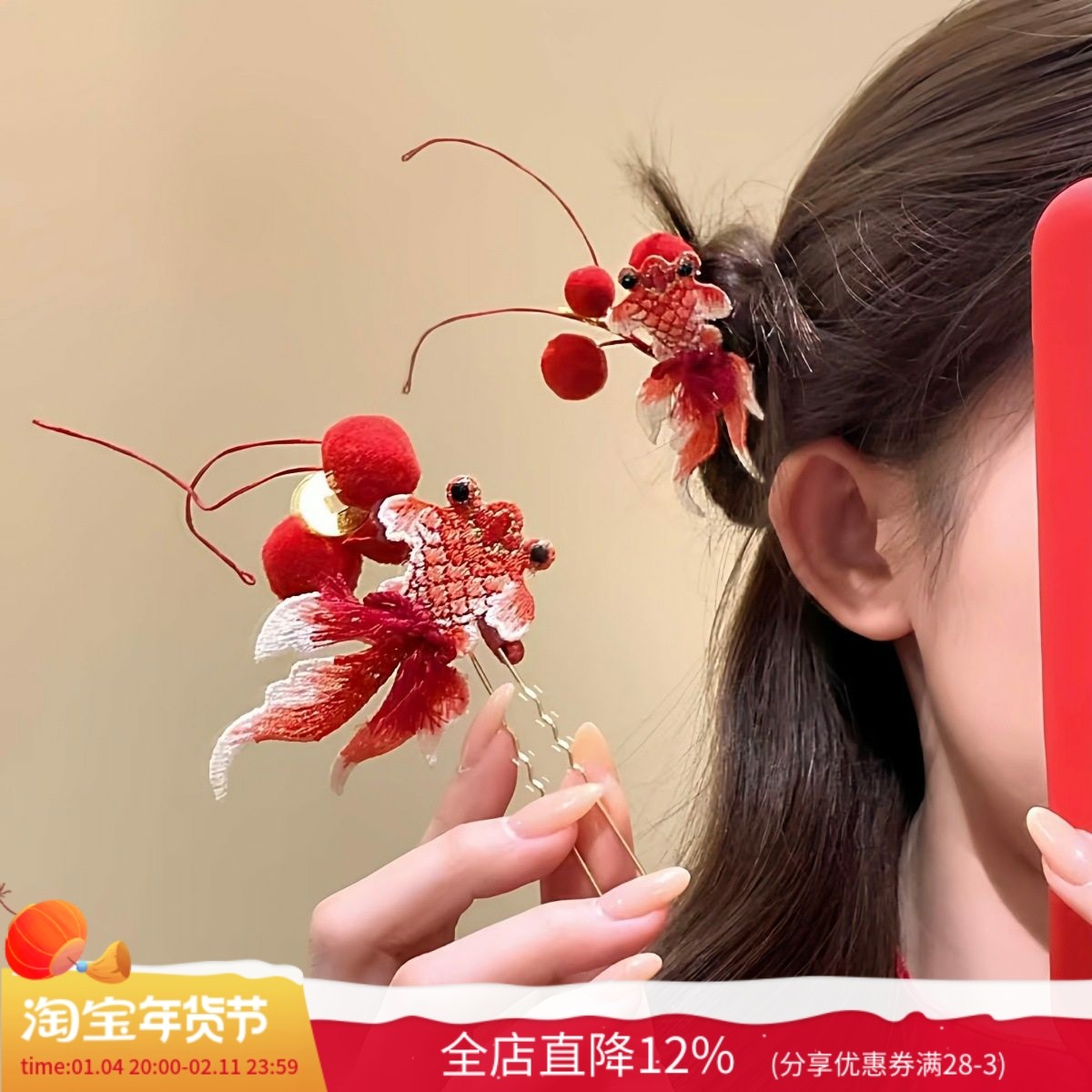 鲤跃龙门好运锦鲤毛球发簪喜庆时尚新年红色新中式新款发饰女,饰品/流行首饰/时尚饰品新,发饰,淘宝优惠券,粉丝福利购,淘宝优惠卷