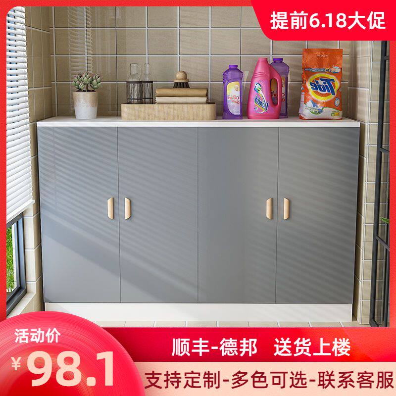 阳台储物柜防晒飘窗柜窗台收纳柜鞋柜大容量矮柜子卧室置物柜定制