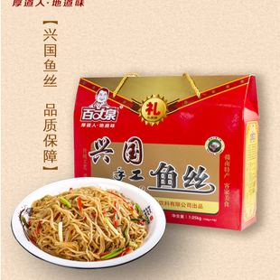 百丈泉江西赣南特产赣州特产兴国鱼丝礼盒礼品鱼粉鱼肉送礼年货