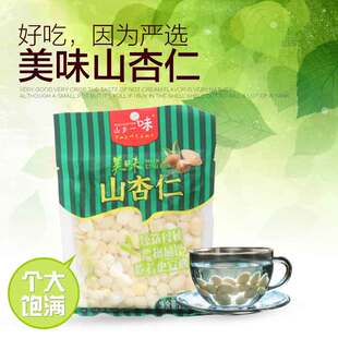 大粒山杏仁3大袋750g盐水杏仁瓣传统工艺脱苦免泡固形物65%去壳