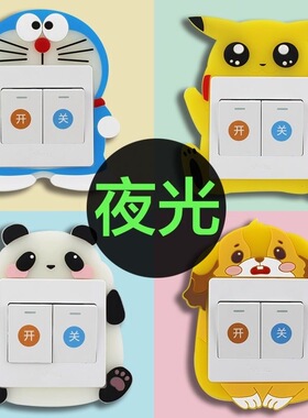 硅胶开关贴墙贴保护套现代简约灯双开关3d立体家用装饰北欧边框套