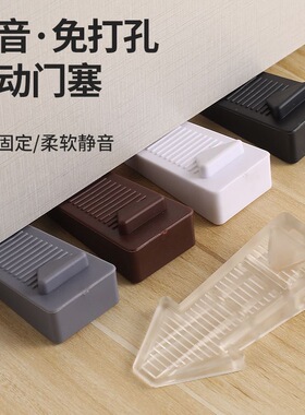 创意箭头门塞防撞门挡透明防风阻门器门吸卡门固定门阻加高门楔子