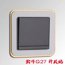 G27型開關貼保護套免粘防塵家用現代開關插座簡約貼插座裝 飾