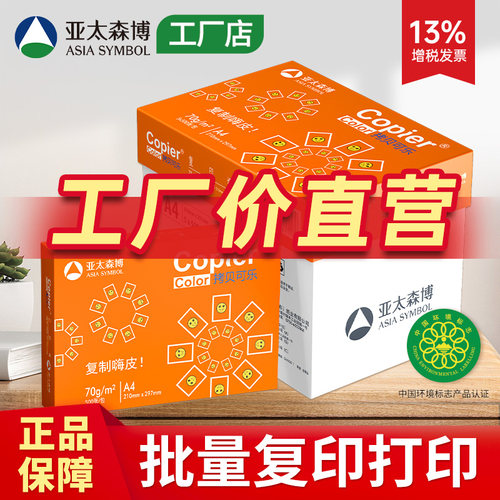 【品牌工厂店】整箱批发纯木浆