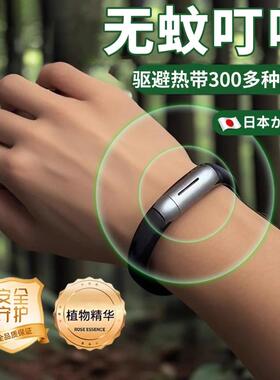 【官方正品】驱蚊手环新款植物户外儿童专用避防蚊神器超随身声波