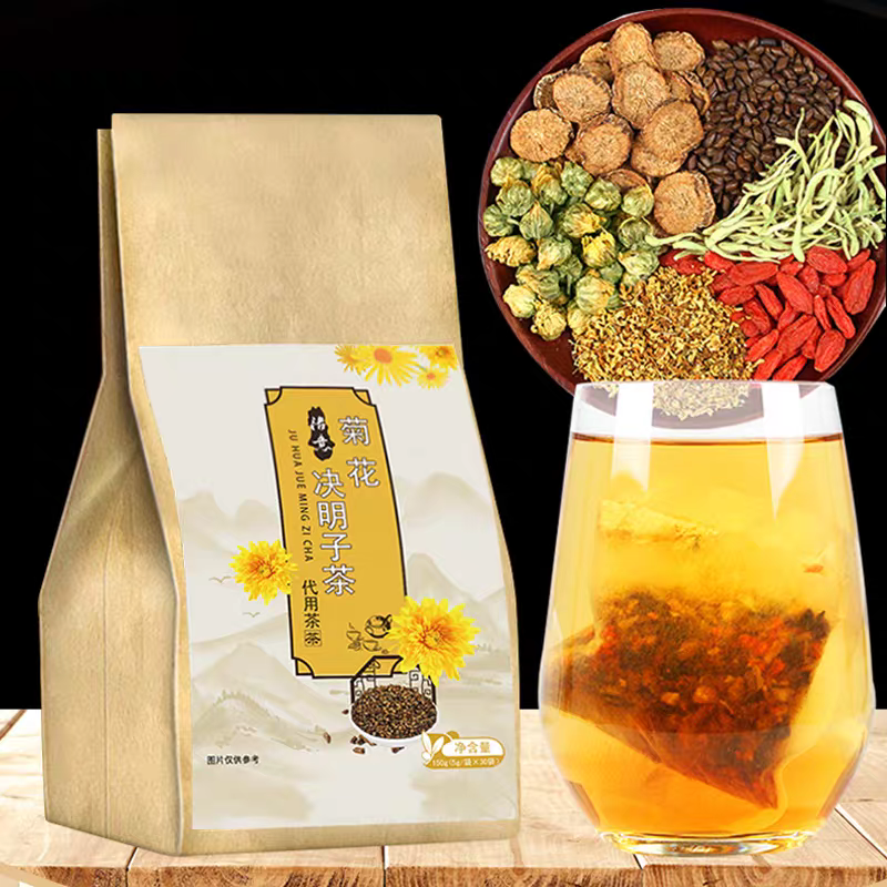 30包】决明子菊花枸杞茶决明子金银花牛蒡根养生组合茶清热花茶
