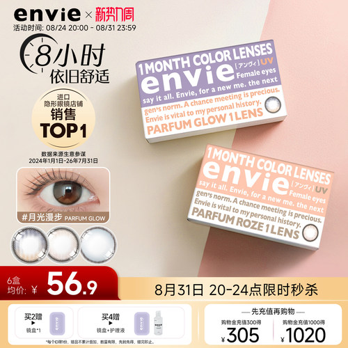 小直径渐变高光美瞳 38%低含水