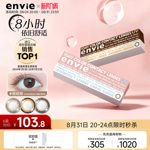 拒绝平庸 气质优选 日本时尚潮流品牌
