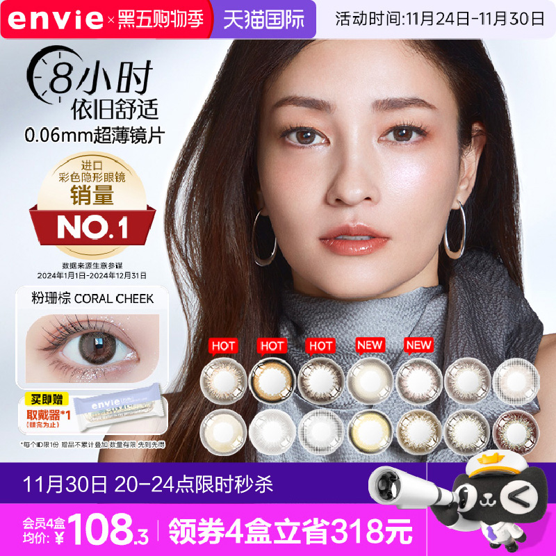 拒绝平庸 气质优选 日本时尚潮流品牌