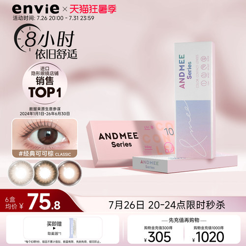 ANDMEE美瞳日抛10片棕色混血彩色近视隐形眼镜盒大小直径非半年抛