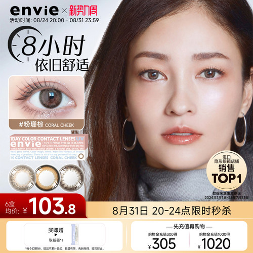 拒绝平庸 气质优选 日本时尚潮流品牌