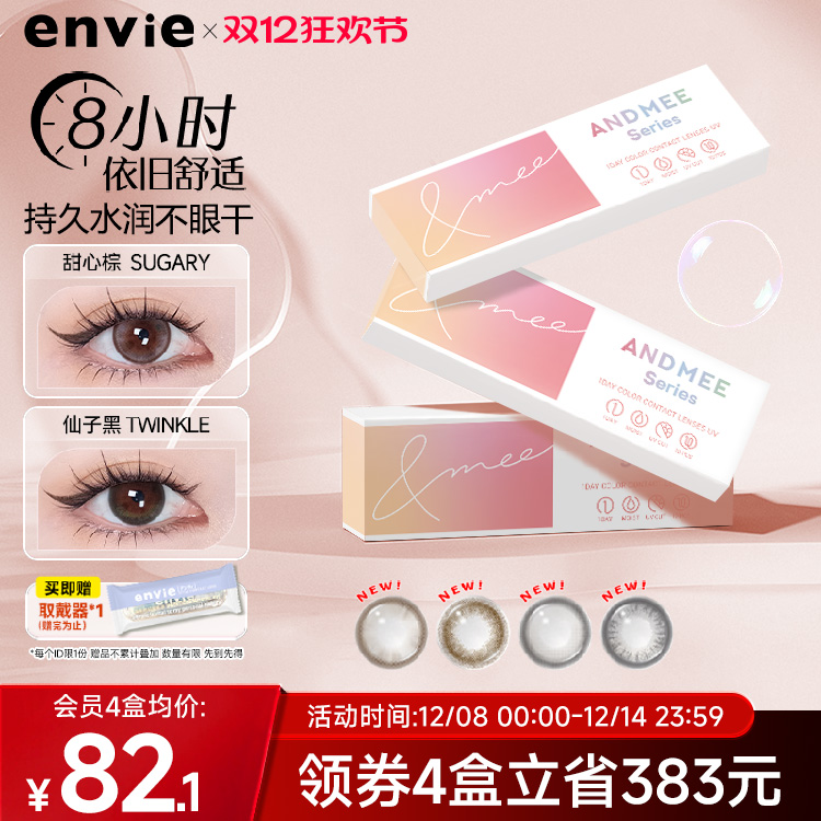 0.06mm超薄镜片 大直径扩瞳高透氧8小时舒适