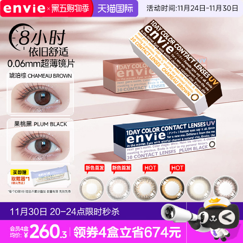 经典花色 都市白领 优雅自然放大 素颜可戴