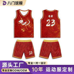 篮球服定制篮球服套装男女成人儿童比赛训练队服红色数码印