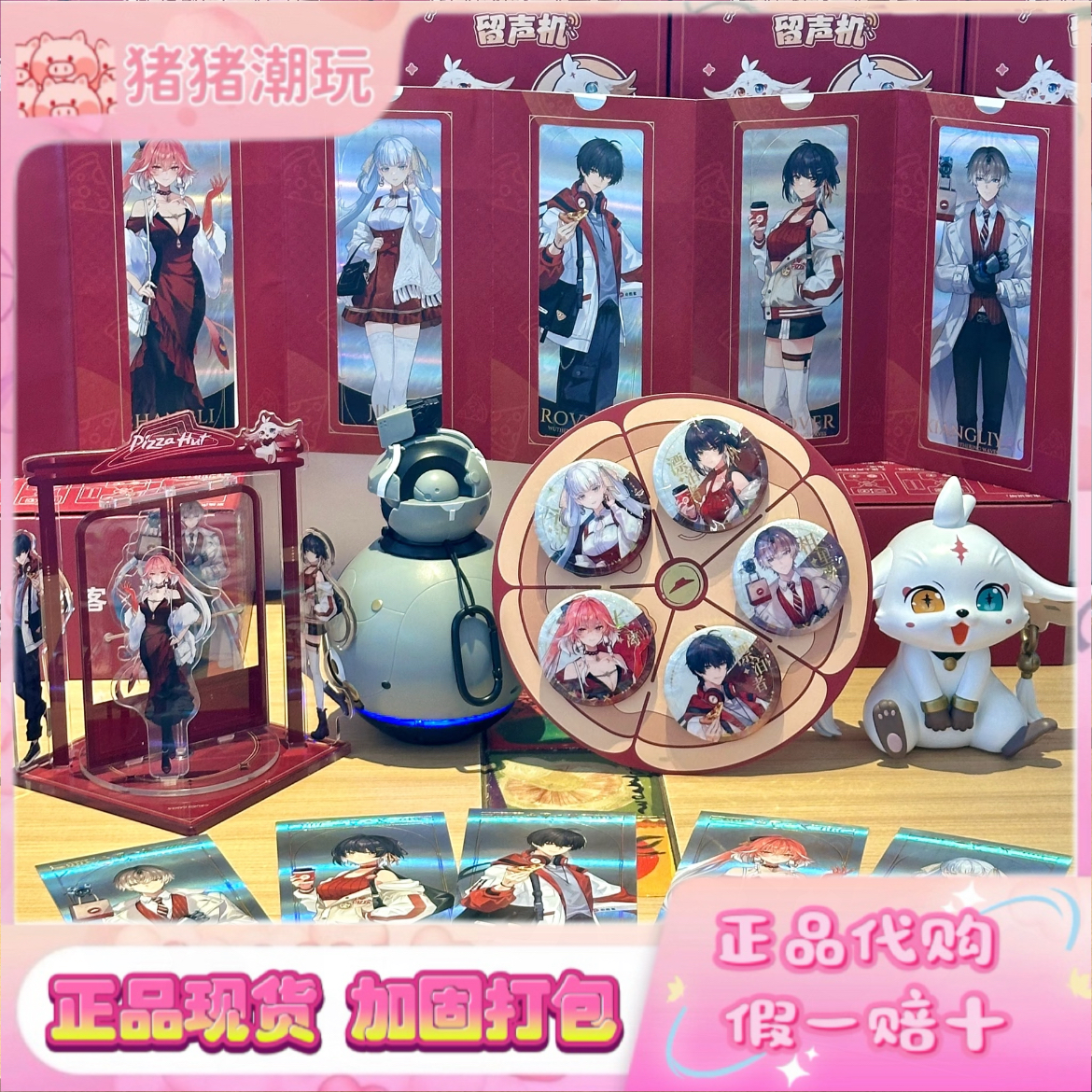 必胜客鸣潮联名吧唧立牌