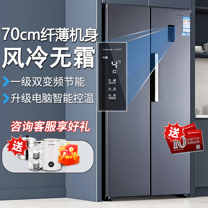 上菱对开双门冰箱风冷无霜一级能效家用大容量十字四开门超薄嵌入