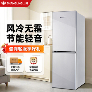 上菱两门冰箱家用中小型双门三开门冰箱风冷无霜租房公寓省电低噪