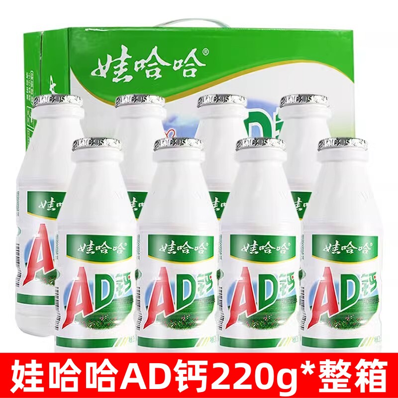 娃哈哈钙奶整箱装儿童学生早餐