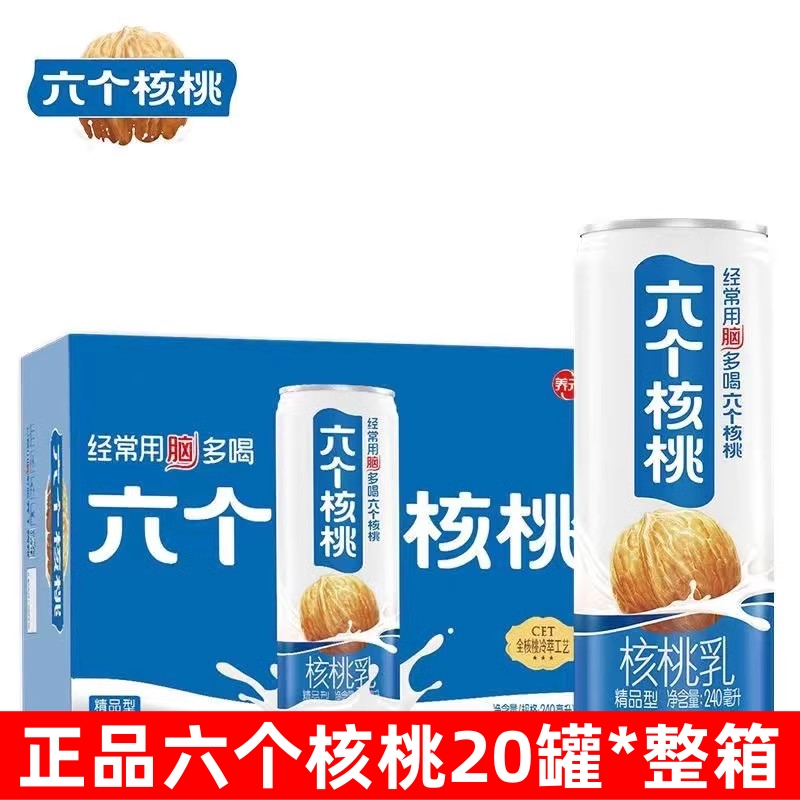 养元六个核桃240ml*24罐植物蛋白
