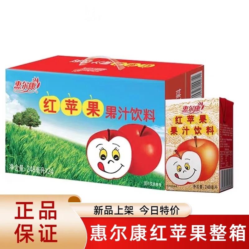 惠尔康红苹果248ml*24瓶红苹果果汁饮料整箱装整箱装家庭分享装
