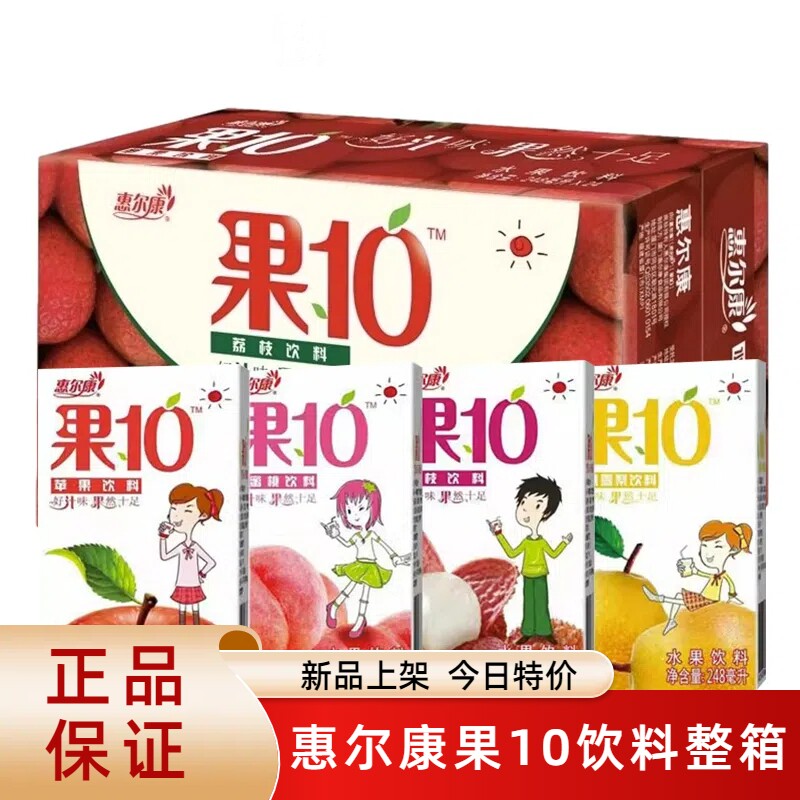 惠尔康果汁饮料248ml*24盒整箱