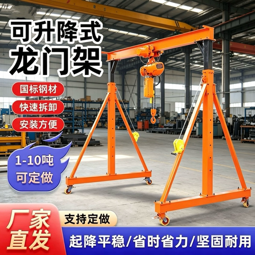 可升降龙门吊架工地起重机可定制