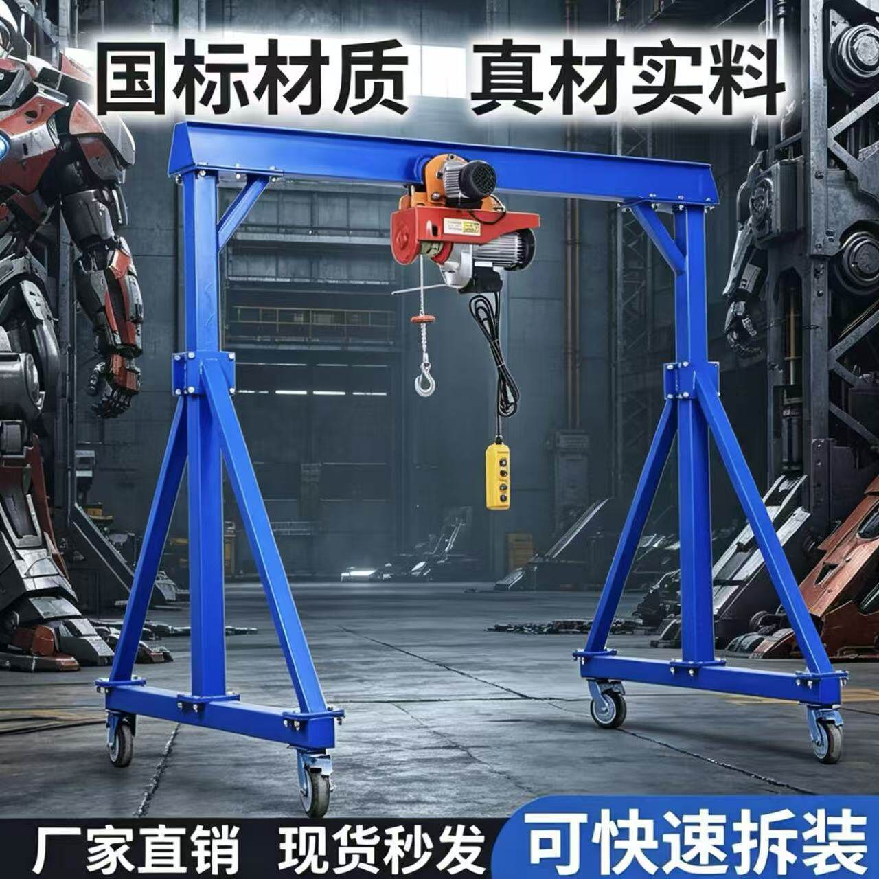 龙门吊小型门式起重机航吊龙门架起重升降式龙架移动1/2/3吨电动