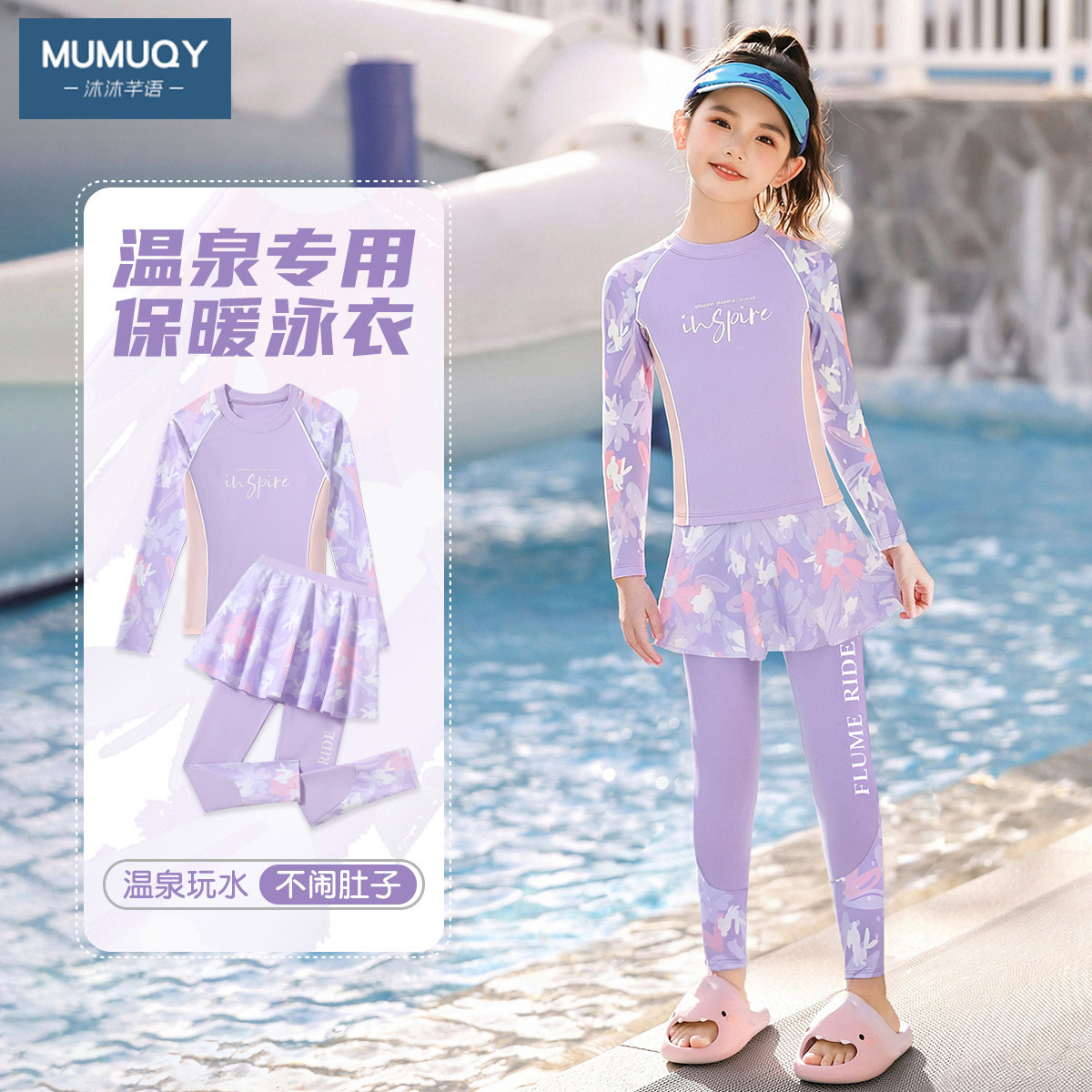 儿童泳衣女童2026新款中大童女孩分体泳衣长袖长裤专业防晒游泳衣