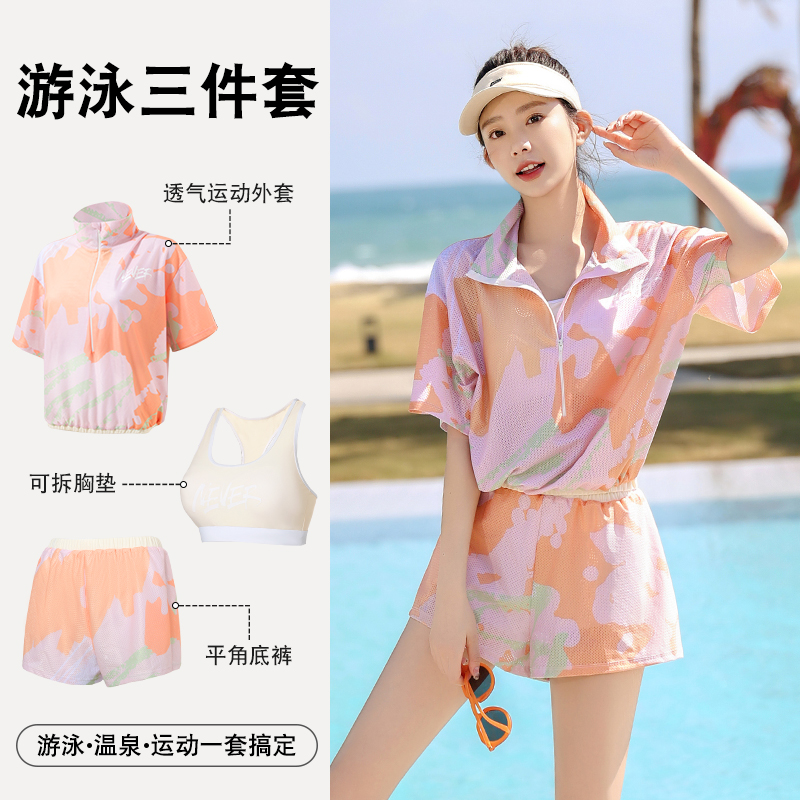 泳衣女保守分体三件套女遮肚显瘦高级感2025新款爆款运动大码泳装
