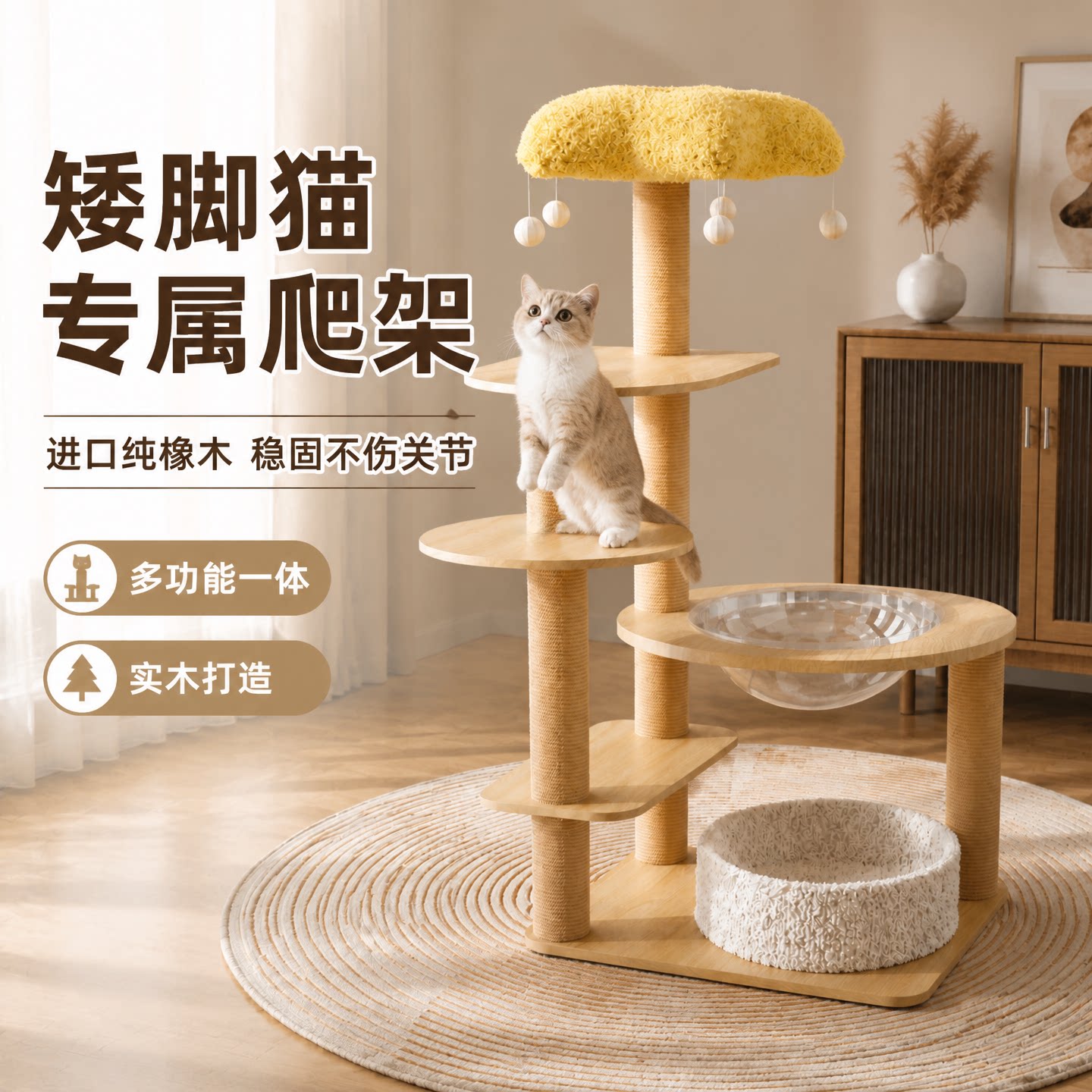 不占地太空舱猫爬架猫窝一体图片