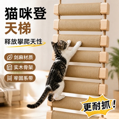 实木猫爬天梯猫笼内爬架专用