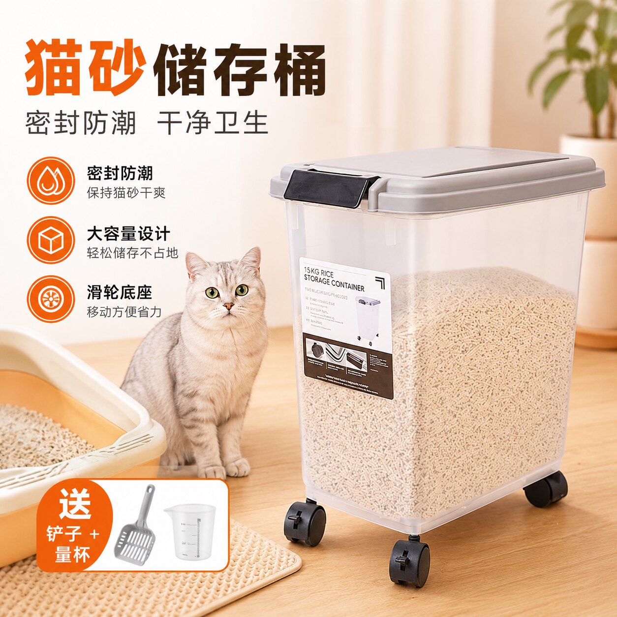 装猫砂收纳储存桶狗粮猫粮密封防潮宠物储粮粮食罐储量猫咪用品盒 - 实物图